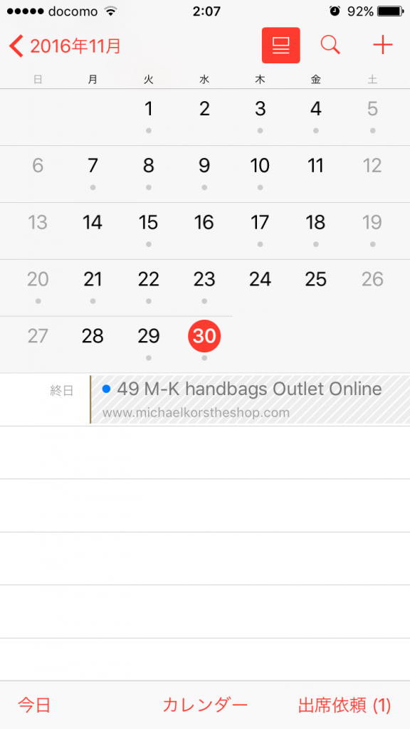Iphoneのカレンダーに 勝手に予定を書き込むスパムメール 絵本とwebと