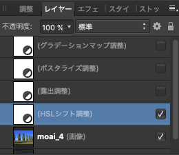 affinity　レイヤー