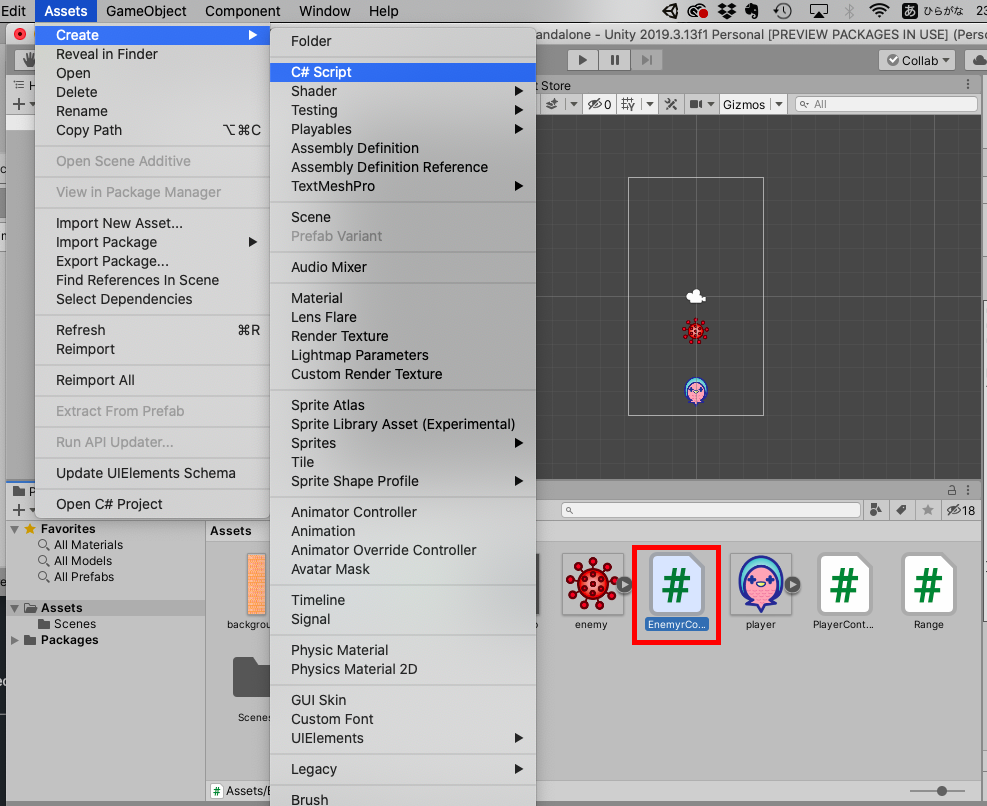 Unityで簡単なシューティングゲームを作る 5 絵本とwebと