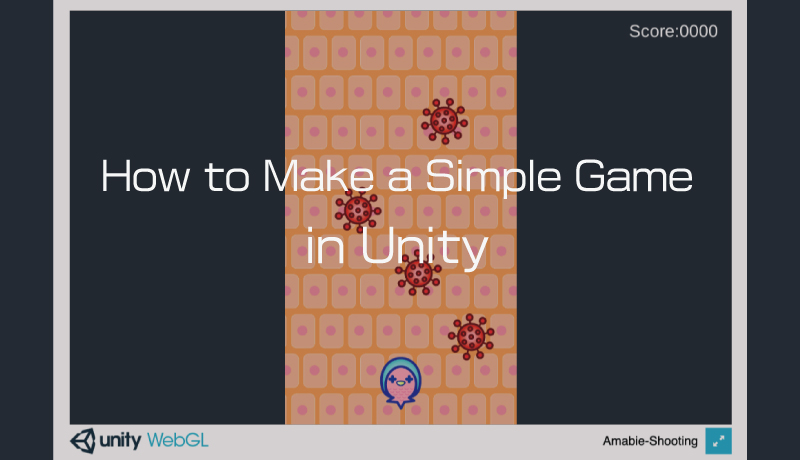 unityで簡単なゲームの作る方法