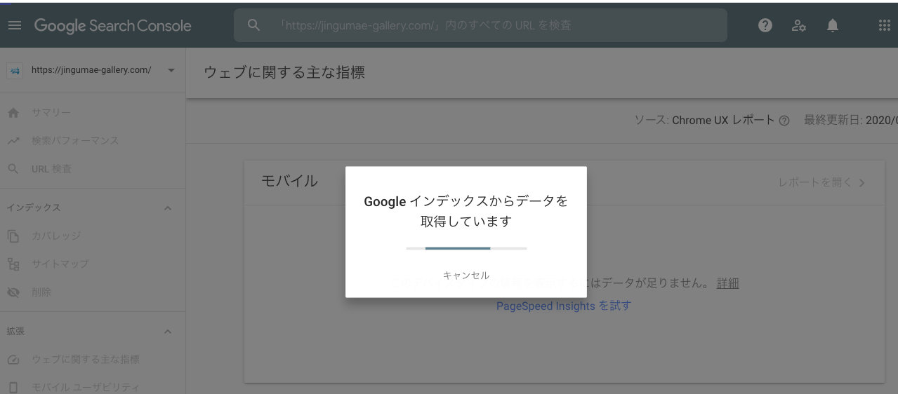 SearchConsoleでURL検査